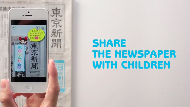 pub tokyo newspaper   journal avec r u00e9alit u00e9 augment u00e9e pour les enfants  2013