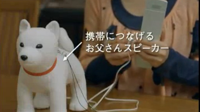 Le haut parleur Softbank en forme de petit chien blanc : vive le Japon !