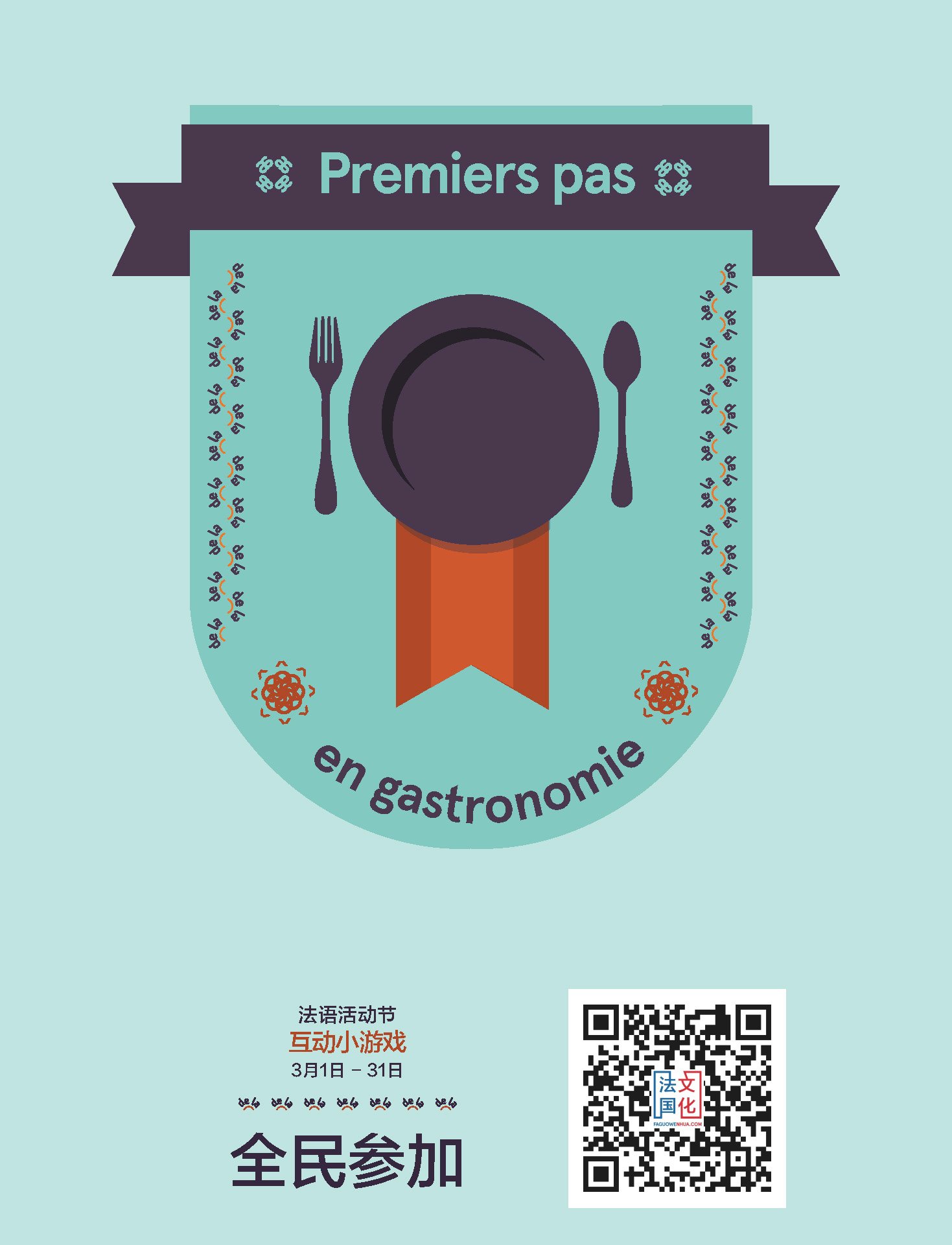 badges__food_beginner-fr