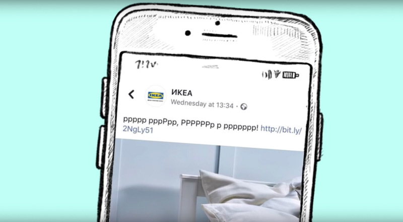 IKEA publie n’importe quoi sur sa page Facebook