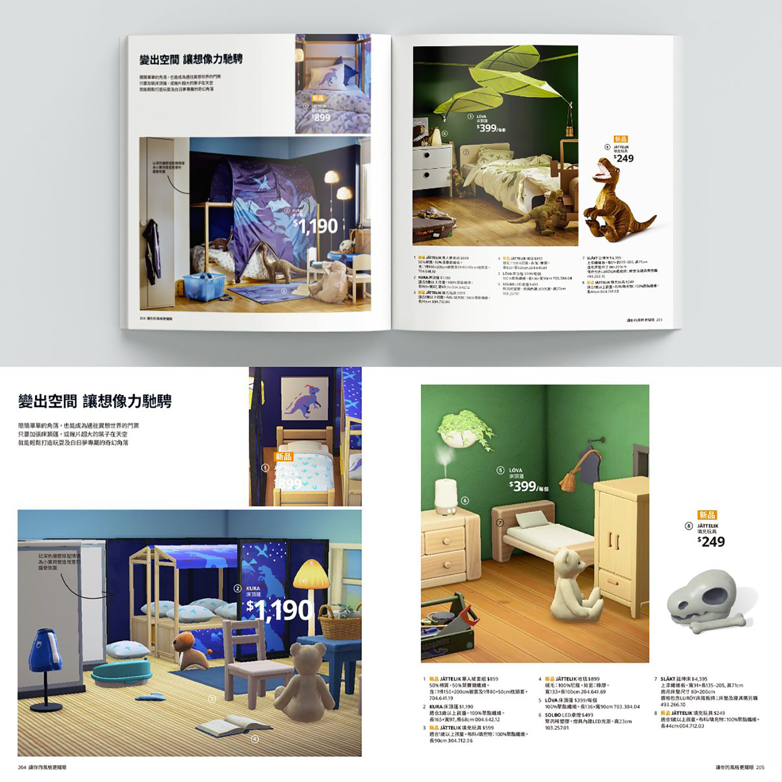  IKEA  ouvre  les pages de son catalogue  Animal Crossing